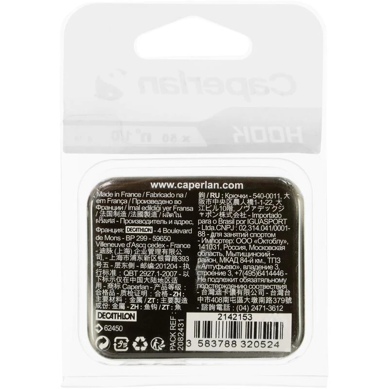 HAMEÇON SIMPLE PÊCHE HOOK STRAIGHT – Image 4